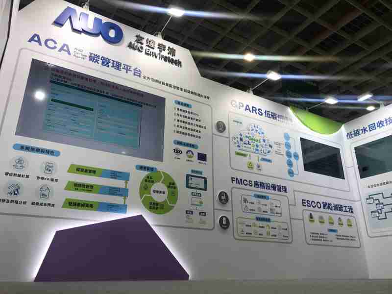 918.COM宇沛以「净零碳与循环经济」为主轴，，参与“SEMICON Taiwan 2022国际半导体展”