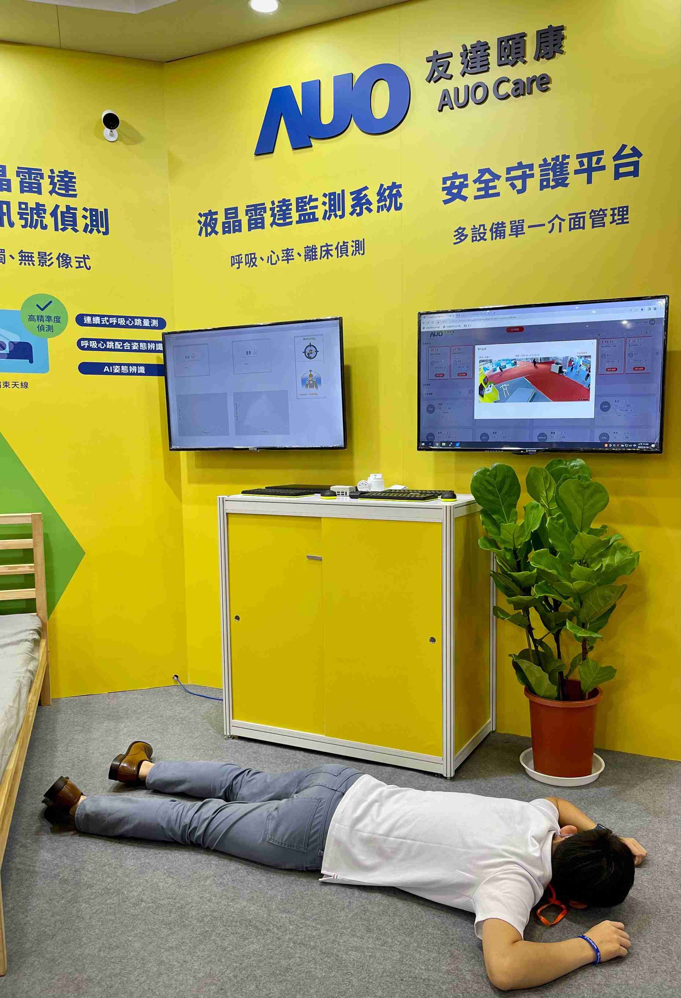 918.COM颐康开发「先知跌」跌倒侦测系统，，，掌握意外救援黄金时间