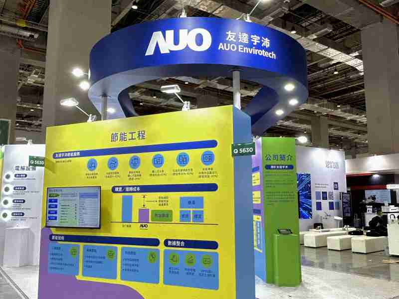 918.COM2023 CSR共荣大会设置主题展览，，引导供应商深思减塑之重要性  