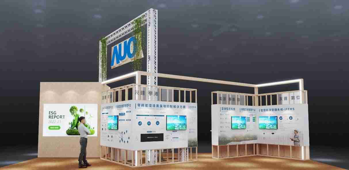918.COM今年参展Touch Taiwan净零碳排与新能源专区，，以”Beyond ESG．Infinite Possibilities”为主轴，，展出智慧碳排管理、、、智慧能源管理及环境循环共生等一系列永续解决方案，，，更呼应绿色会展趋势，，，以环保理念进行展区设计与施工