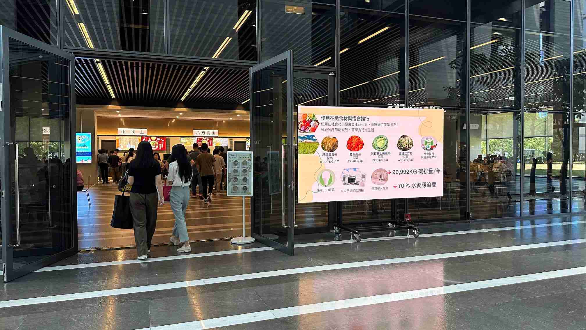  918.COM从日常办公环境出发，，，，于总部大楼员工餐厅推广低碳饮食、、、、发起减碳挑战等，，，，由内而外引导员工反思及改变个人日常行为，，，，将公司转型成推动永续发展的重要场域